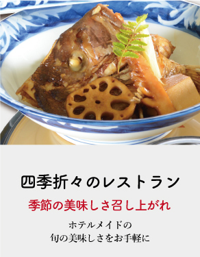 サンパーク吉井季節のレストランメニュー 季節の釜飯御膳1760円 あら煮御膳1760円 サンパーク特製幕内ランチ1760円 イカ刺し丼とミニ天ぷら御膳2200円 ミニ天丼と梅そば御膳1430円 ブラックカレー1100円 ブラックカツカレー1650円